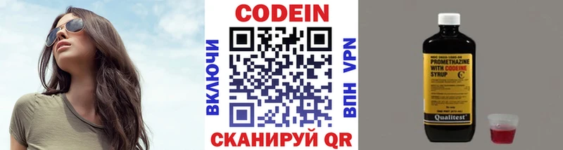блэк спрут вход Алупка Кодеин Purple Drank