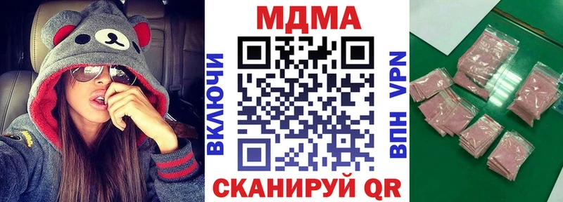 mega вход  купить наркотики сайты  Алупка  МДМА кристаллы 
