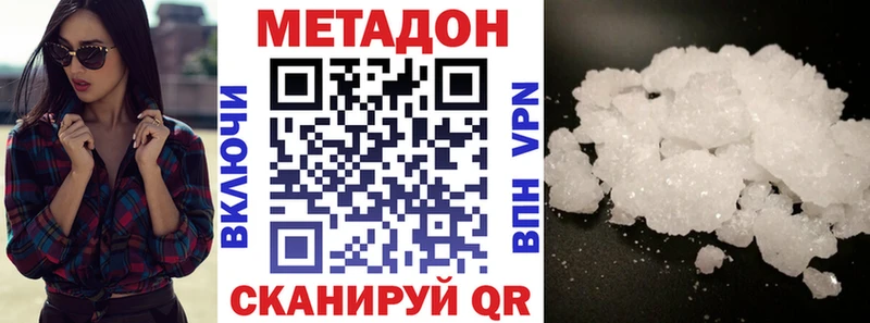 Метадон кристалл  Алупка 