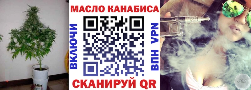 ТГК вейп Алупка